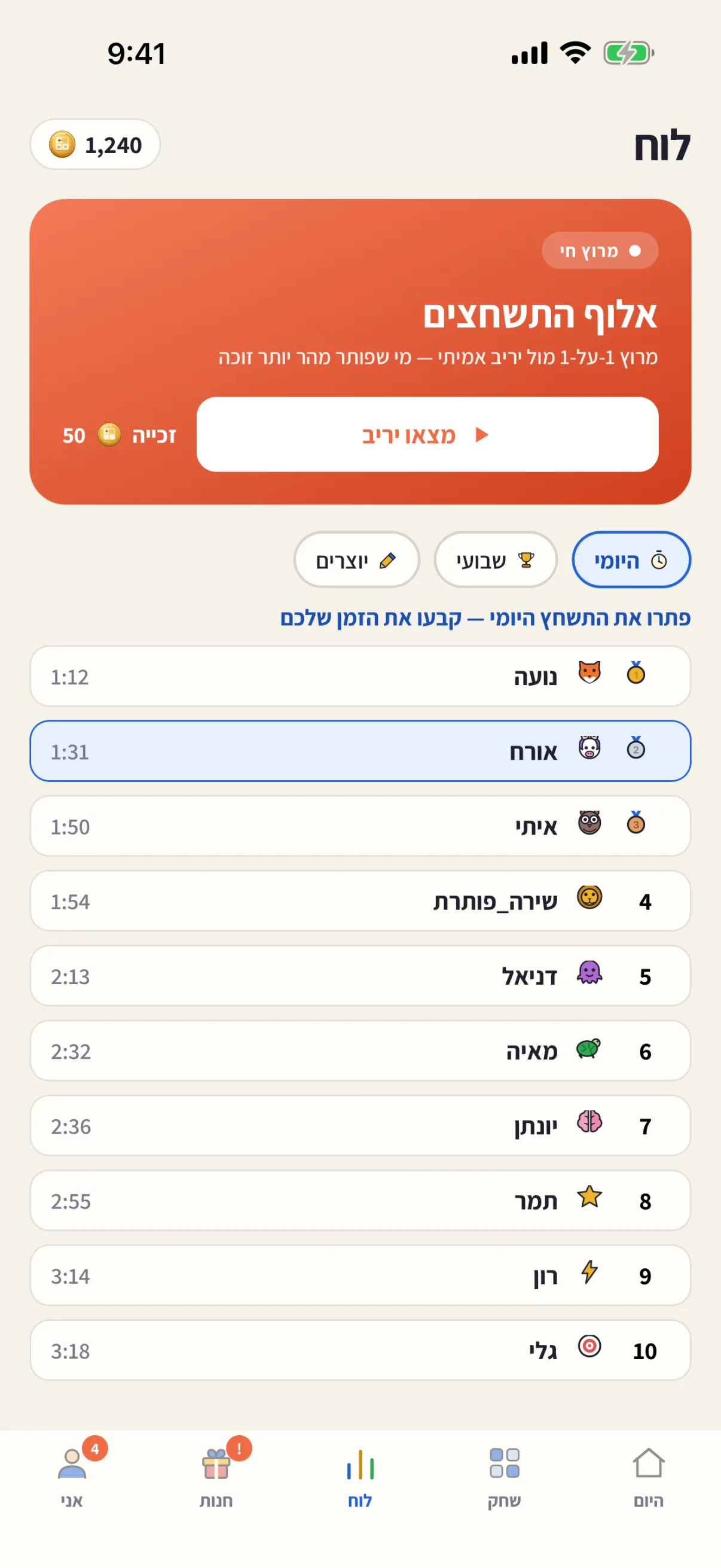 תשחצים שבנו חברי הקהילה